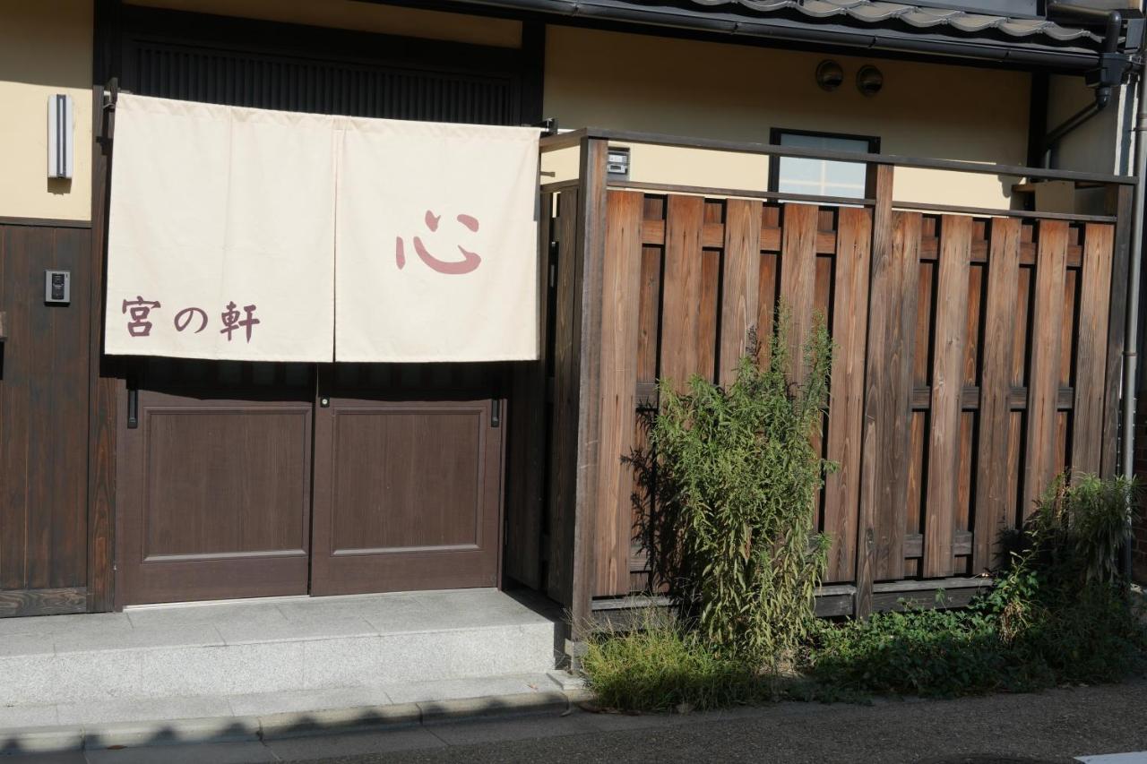 Kyoto-Cocoro House — Photos 1